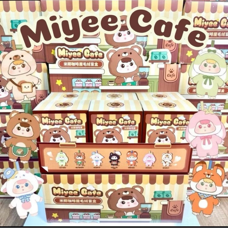 Miyee Cafe House Plush พวงกุญแจ พร้อมส่ง แบบเลือกตัว (ใช้โค้ดลด30%ได้)