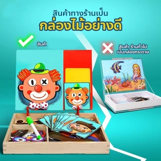 Magnet Wooden Box ตัวต่อจิ๊กซอว์แม่เหล็ก จิ๊กซอว์แม่เหล็ก ของเล่นไม้ 2in1 จิ๊กซอว์ ของเล่นเสริมพัฒนาการ