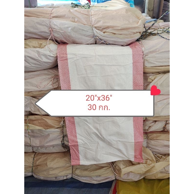 กระสอบ 30 กิโล แถบแดง นิ่ม 20*36 (ใหม่มือ1) เหนียว ทน ระบายอากาศดี มีให้เลือก แพคละ 10 ใบ และ 50 ใบ