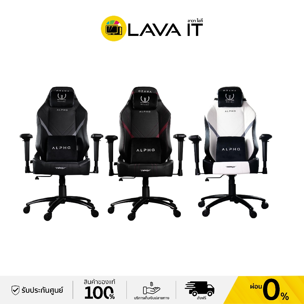 Tengu Ozama Alpha Gaming Chair เก้าอี้เกมมิ่ง (รับประกันสินค้า 3 ปี)