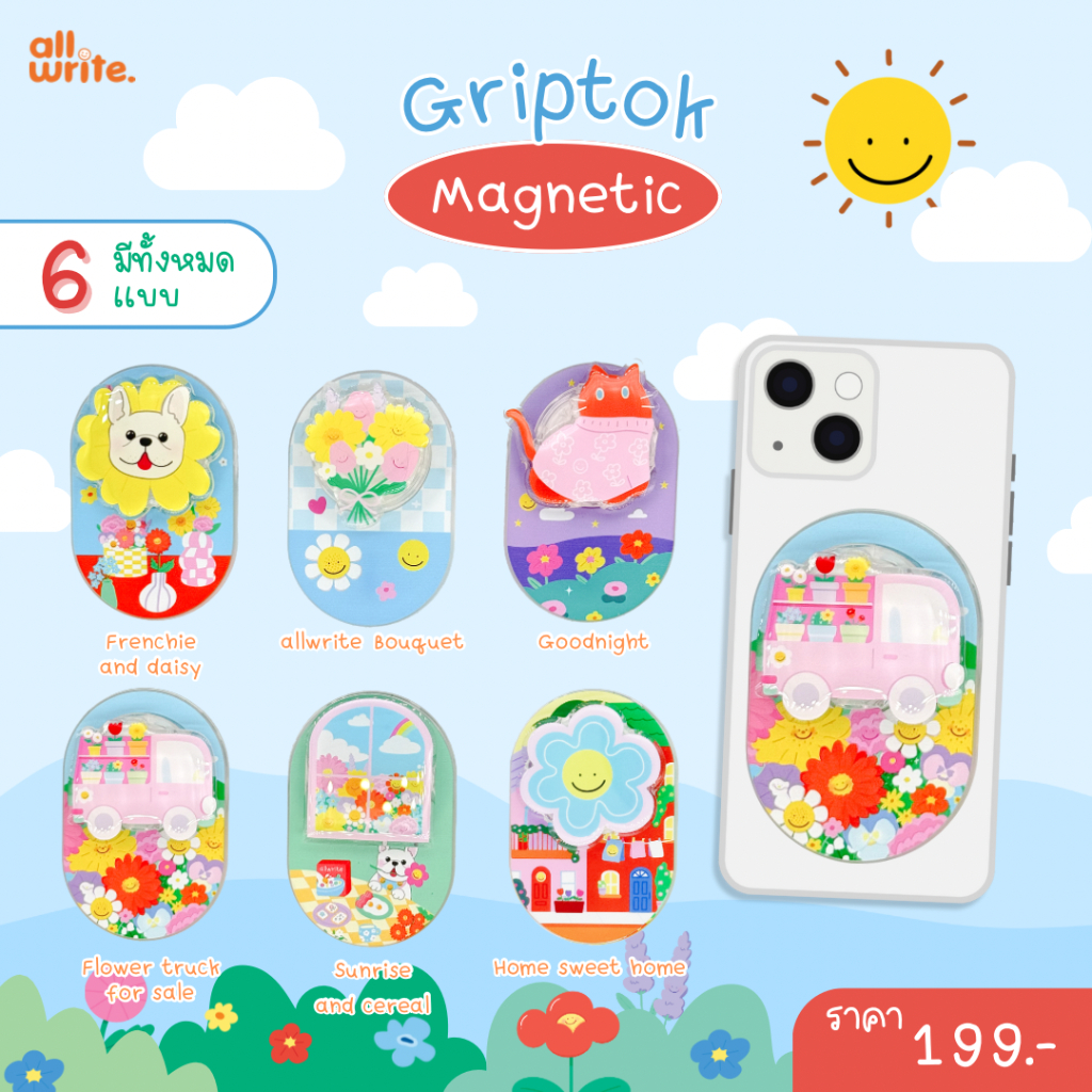 allwrite Griptok Magnetic แปะหลังสำหรับ iPhone