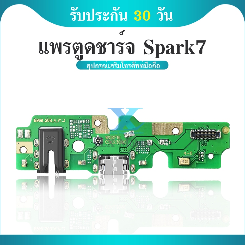 USB ชุดตูดชาร์จ Tecno Spark 7 ตูดชาร์จ Tecno Spark 7พร้อมส่ง