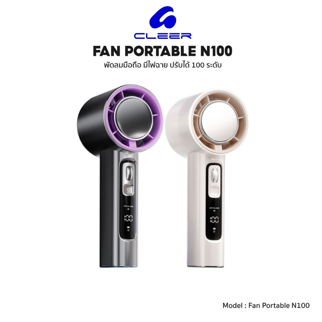 Cleer พัดลมไร้ใบพัด พัดลมไอเย็น แบบพกพา100 ระดับลมแรง ชาร์จไฟ USB Cooling Mini Fan พัดลมมือถือ
