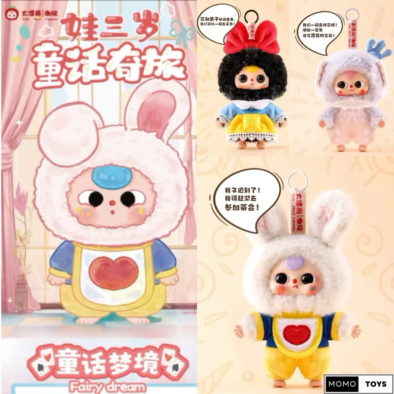 Baby Three Fairy เทพนิยายHot จุ่ม&ชก. พร้อมส่ง โค๊ด30%