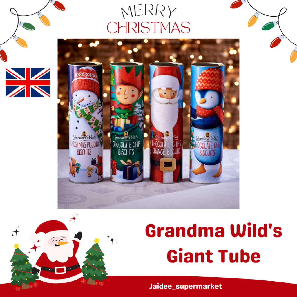 [ของขวัญปีใหม่] Grandma Wild's แกรนด์มาไวด์ บิสกิตธีมคริสต์มาส