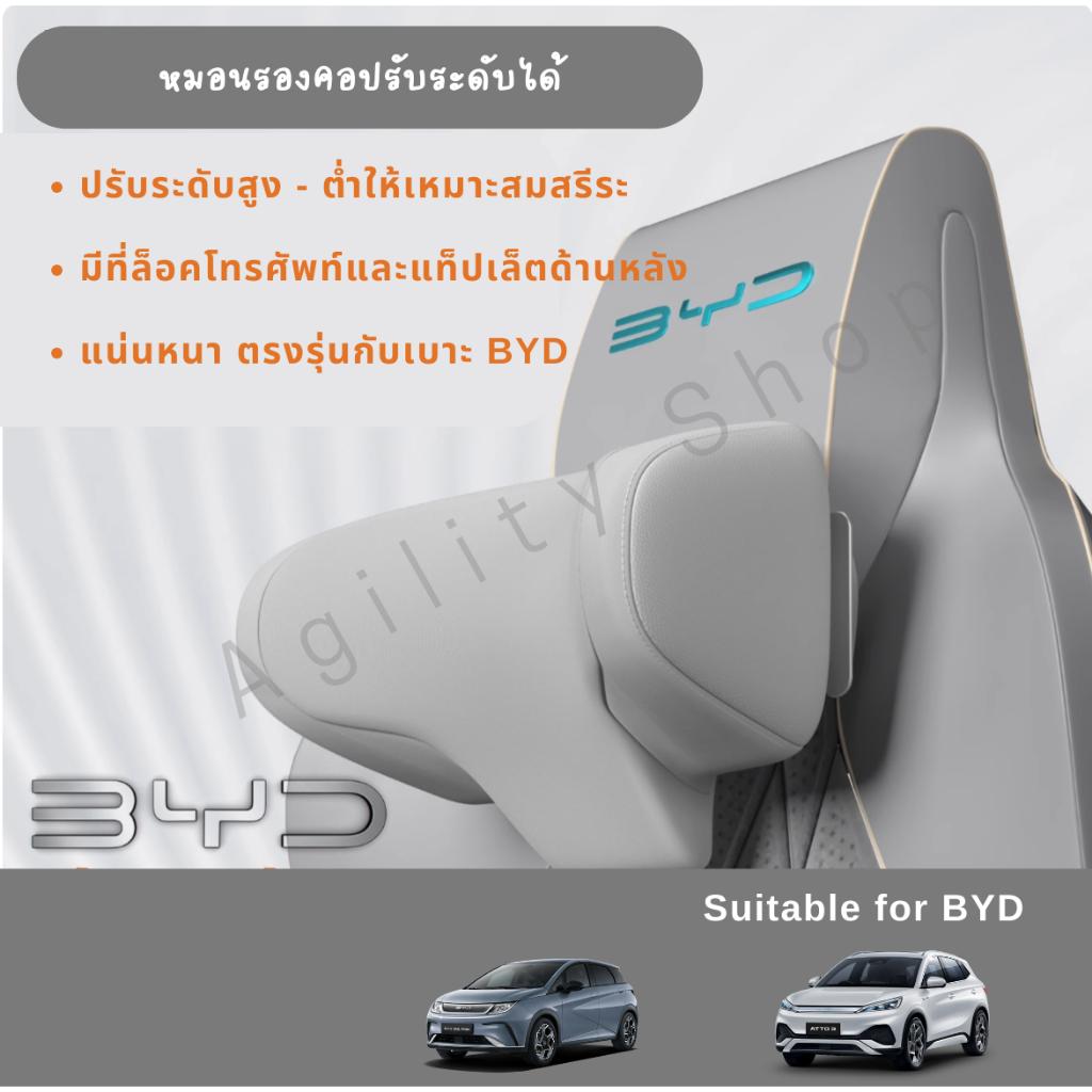 Headrest for BYD (Dolphin, Atto3)