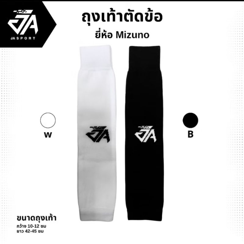 JA Sport ถุงเท้าตัดข้อ ถุงเท้าแบรนด์ไทย