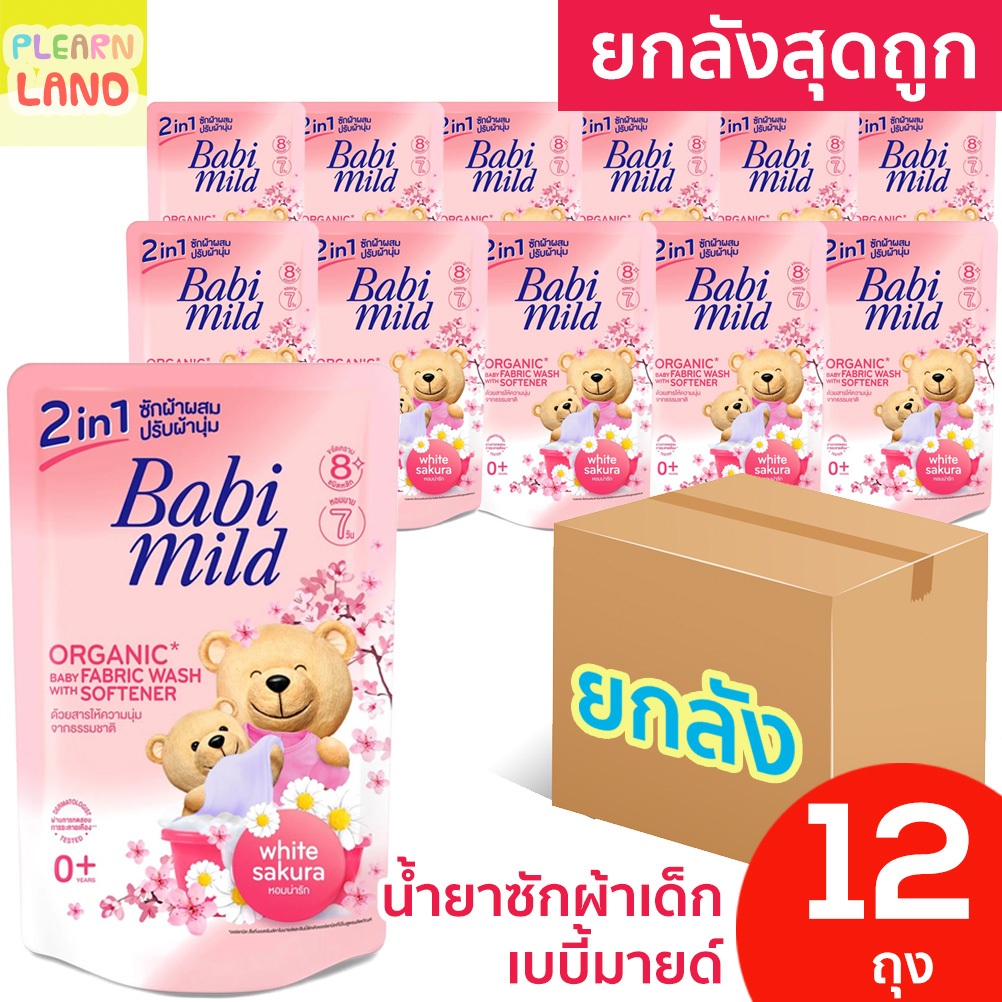 ยกลังสุดถูก Babi Mild เบบี้มายด์ น้ำยาซักผ้าสำหรับเด็ก ผสมปรับผ้านุ่ม ไวท์ซากุระ 12 ถุง น้ำยาซักผ้าเด็กเบบี้มายด์ยกลัง