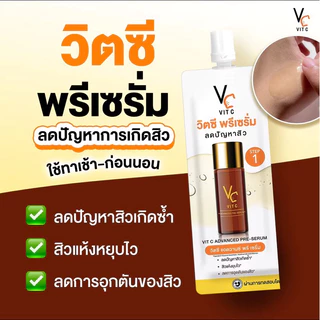 [ซื้อในไลฟ์ลด50%ของแท้] 1 กล่อง 6ซอง ดับเบิ้ลวิตซี Vit Cน้องฉัตร ซองคู่ 2 in 1 VC เซรั่ม+ครีม