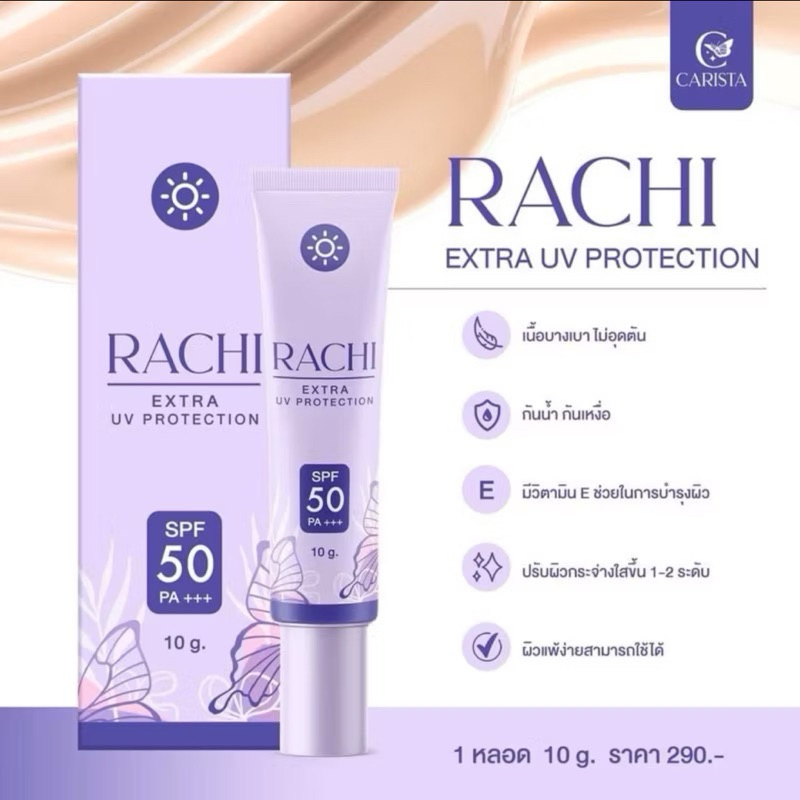 ซื้อในไลฟ์ลด50%ของแท้] ครีมกันแดดราชิ RACHI EXTRA UV PROTECTION SPF 50 PA+++