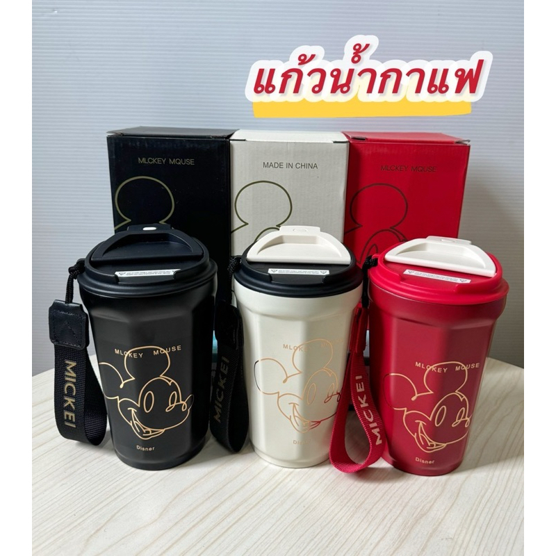 แก้วลายมิกกี้เมาส์แก้วกาแฟลายมิกกี้เมาส์ พกพาสะดวกมี3สีสแตนเลส304