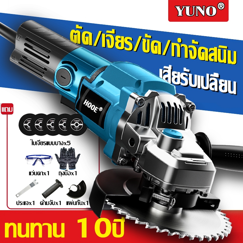 ฟรี! ใบตัด 5แผ่น หินเจียรไฟฟ้า เครื่องเจียร 4 นิ้ว ไร้แปรงถ่าน การันตีสินค้าตรงปก 100% ลูกหมูไฟฟ้า