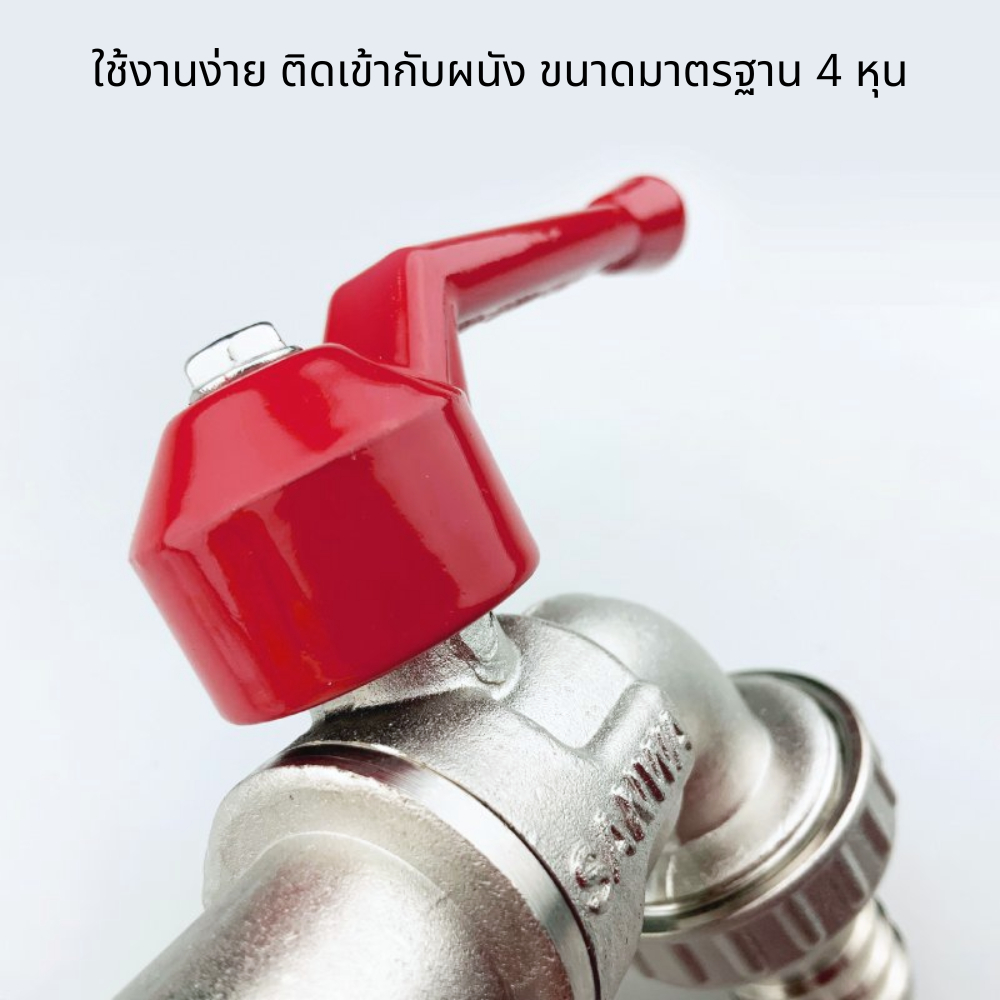 ก็อกบอลสนาม ก๊อกน้ำสนามซันวา 4 หุน ก๊อกน้ำ sanwa แท้ - รูปที่ 2