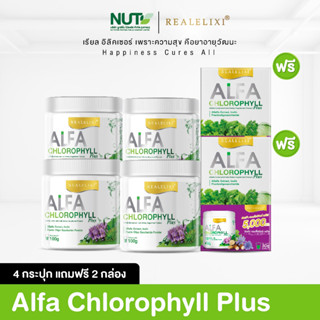 4 กระปุก แถม 2 กล่อง Real Elixir Alfa Chlorophyll Plus ( คลอ…