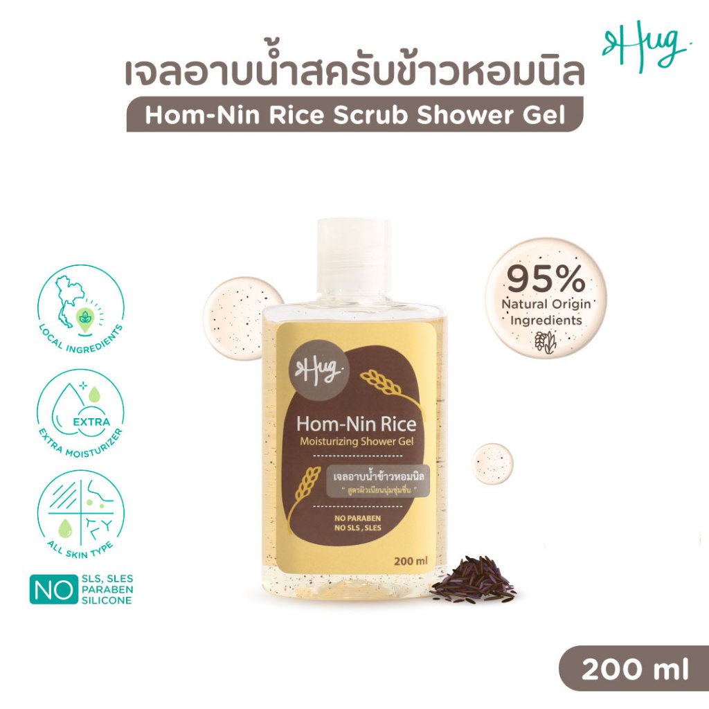 Hug Refill 1000ml เจลอาบน้ำ สครับ ข้าวหอมนิล สูตรอ่อนโยน จากธรรมชาติ 95% [Hom-Nin Rice Moisturizing Scrub Shower Gel]