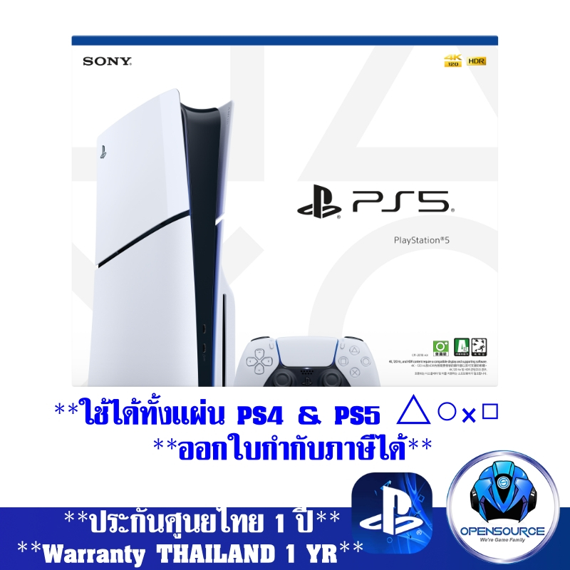 (รีบจัดรุ่นล่าสุดเล็กลง SLIM เครื่องศูนย์Sonyไทยแน่นอน 1ปี) เครื่องเกมส์ PlayStation 5 รุ่นใหม่ Slim และรูปแบบต่างๆๆๆๆ