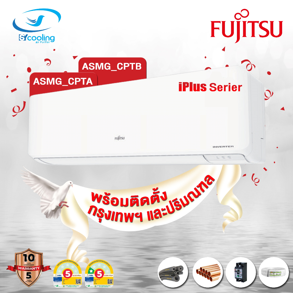 Fujitsu IPlus Inverter รุ่น: ASMG_CPTA,CPTB (ราคาพร้อมติดตั้ง)