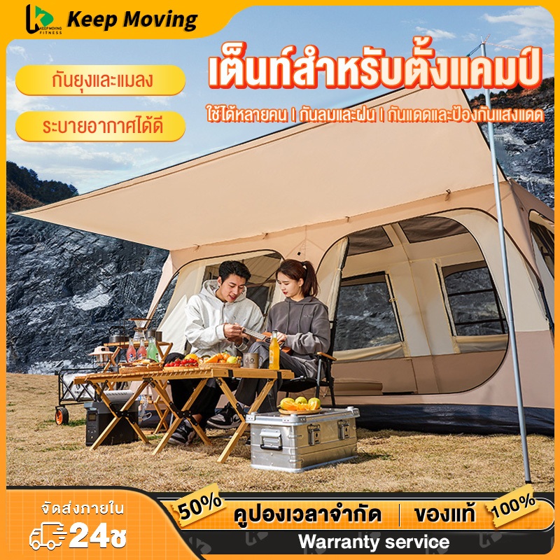 เต็นท์แคมป์ปิ้ง เต็นท์อัตโนมัติ เต็นท์พับได้ เต็นท์เดินป่า เต็นท์กลางแจ้ง 1ประตู 2ห้องนอน 1ห้องโถง8-12 คน Automatic tent