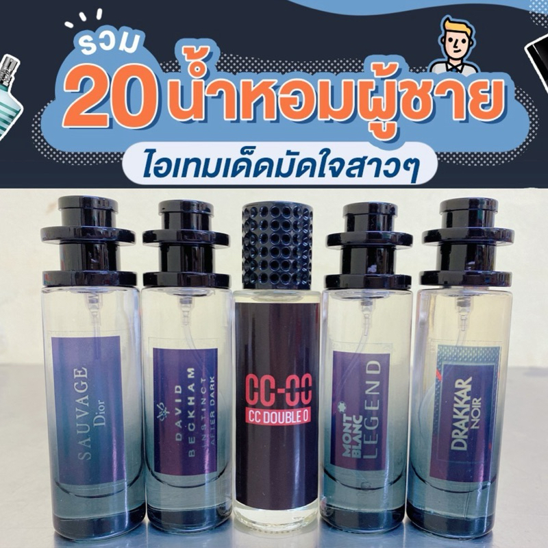 น้ำหอมการบินไทย ขนาด 35มล. กลิ่นแท้ เหมือนเป๊ะ ติดทนนานมากกก - รูปที่ 5