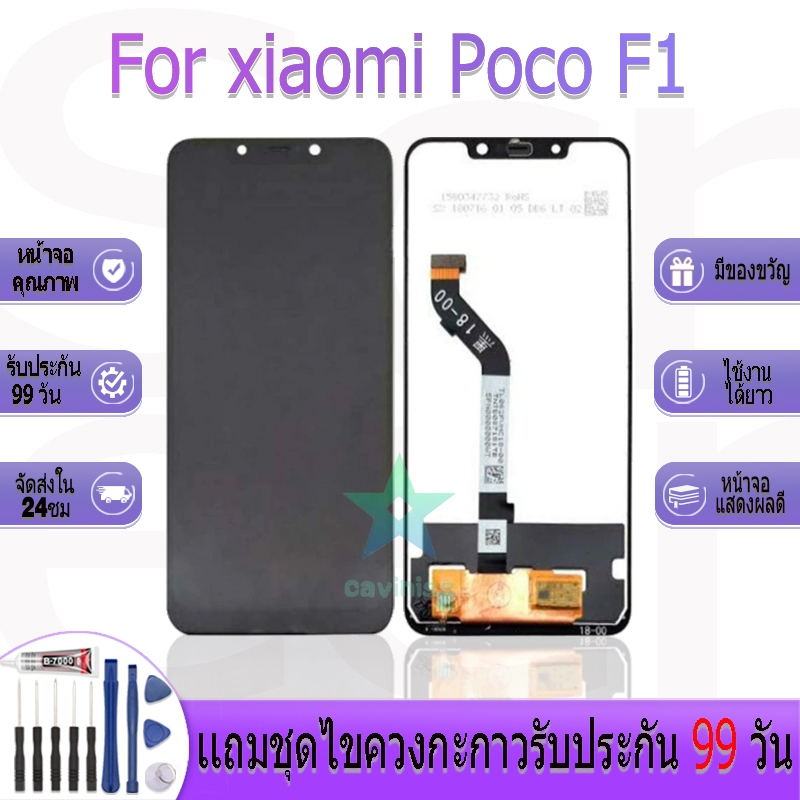 หน้าจองานเเท้ สำหรับ xiaomi Poco F1 อะไหล่หน้าจอ สำหรับ xiaomi Poco F1 ฟรีชุดไขควง