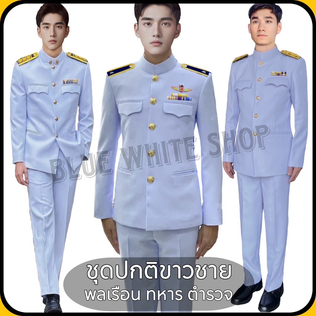 ชุดปกติขาวชาย (เสื้อสูท+กางเกง) งานพรีเมียม ผ้าวาเลนติโน่ สีขาวโอโม่ งานตัดโดยช่างสูทมืออาชีพ
