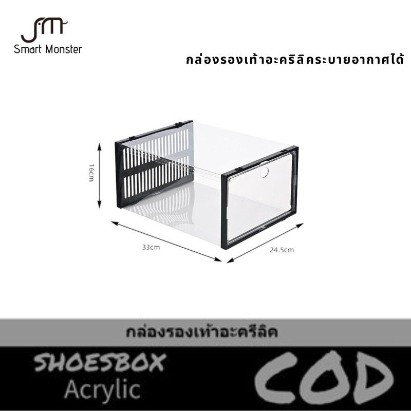 กล่องรองเท้า กล่องรองเท้าอะคริลิคใส วางซ้อนกันได้ กล่องรองเท้ากีฬา