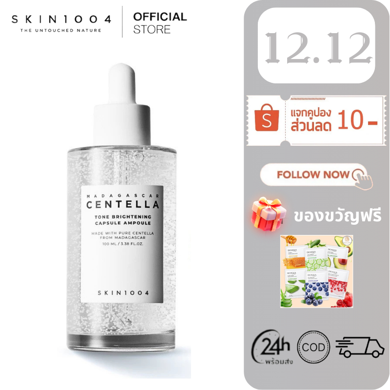 SKIN1004 Madagascar Centella Tone Brightening Capsule Ampoule 100ml EXP2026