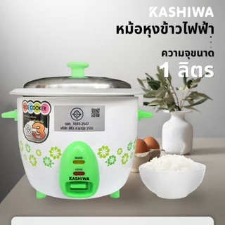 Kashiwa หม้อหุงข้าว 1 ลิตร รุ่น RC-710 หม้อหุง หม้อข้าว หุงข้าว