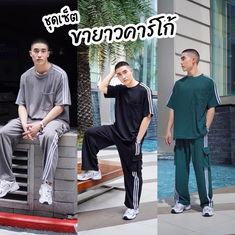 AMTAR ชุดเซ็ตเสื้อ กางเกงขายาวคาร์โก้ OVER SIZE แต่ง 3 แถบ มีกระเป๋าข้าง - Clothing, ผู้ชาย