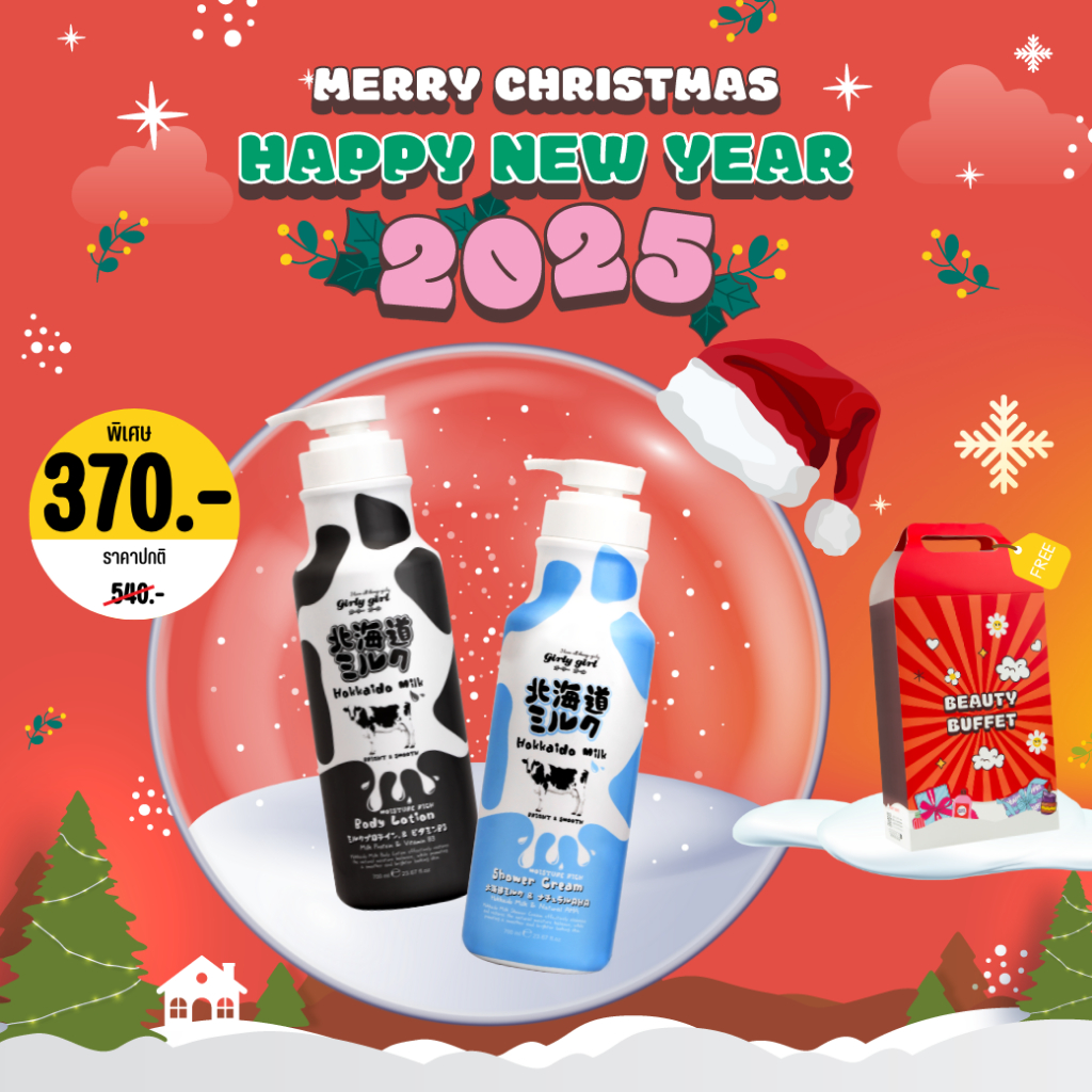 [ Special Gift Set - New Year 2025 ] HOKKAIDO 700ML. SET