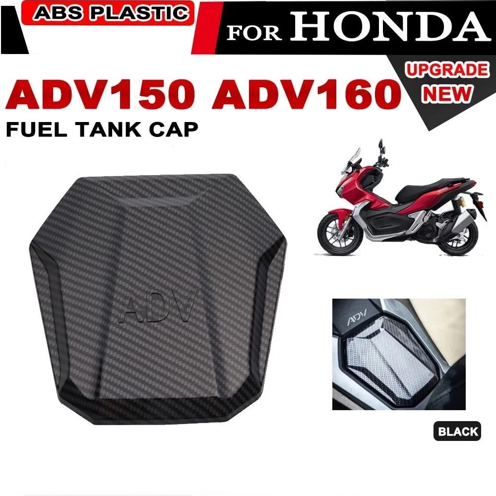 สำหรับ ADV160 ฝาถังน้ำมัน ADV150 ฝาถังน้ำมัน ลายคาร์บอนไฟเบอร์ อุปกรณ์ตกแต่งมอเตอร์ไซค์