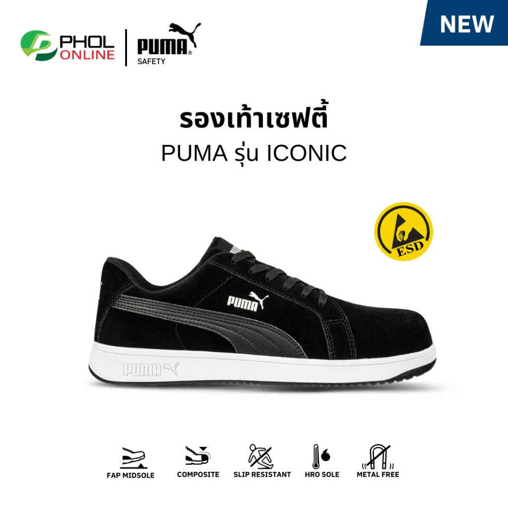 รองเท้าเซฟตี้ หนังกลับ PUMA รุ่น ICONIC BLACK LOW หุ้มส้น สีดำ