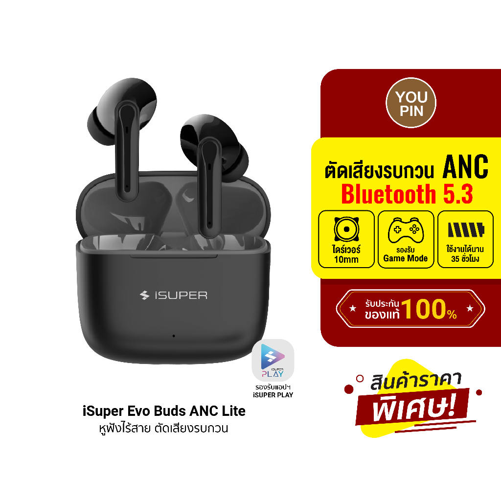 [ราคาพิเศษ] iSuper Evo Buds ANC Lite หูฟังไร้สาย ตัดเสียงรบกวน Game Mode รองรับการเชื่อมต่อแอปฯ -12M