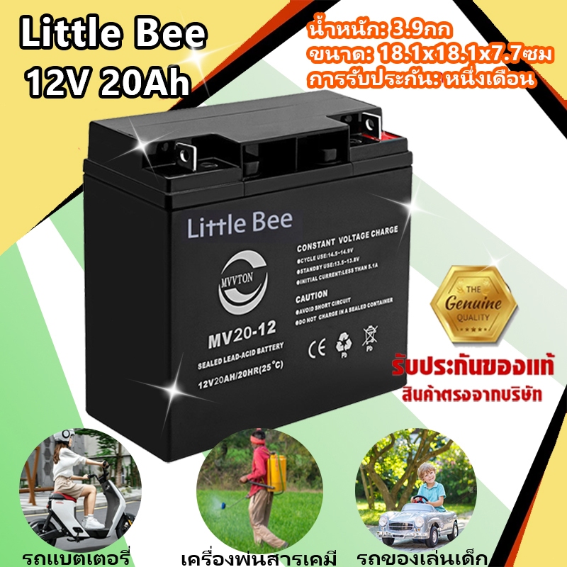 รับประกัน 3 เดือน แบตเตอรี่ 12v 8ah แท้ battery ups แบตเตอร์รี่ แบต 12v 8ah