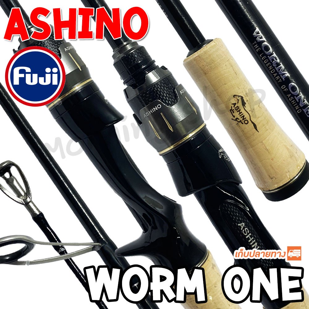 [ส่งฟรี] คันตีเหยื่อปลอม Ashino Worm One ปี 2024 ใหม่ล่าสุด!! #ช่อน ชะโด กระสูบ