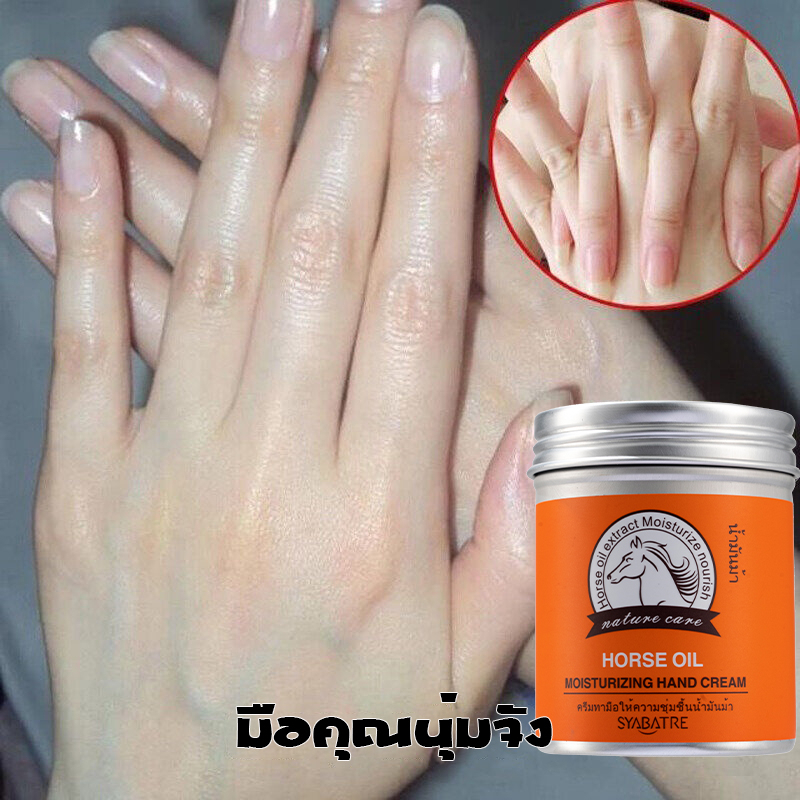Horse Oil ครีมทามือ hand cream คนีมบำรุงมือ น้ำมันบำรุงผิวพรรณ ครีมทามือและเท้า 80g ลดรอยแตกของมือแห้ง