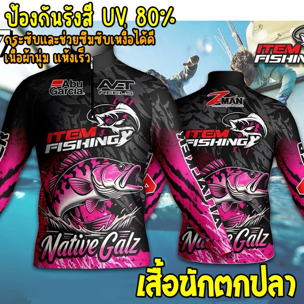 [ส่งฟรี] เสื้อตกปลา แขนยาว Item Fishing ป้องกันรังสี UV 80% ผ้านุ่ม แห้งเร็ว พร้อมส่งในไทย💯#2