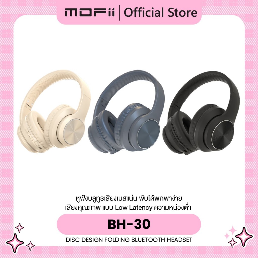 BETENO หูฟังบลูทูธ BH-B30 BLUETOOTH HEADSET ดีไซน์สวยเมทาลิค ทีครอบหูหนาใส่สบาย พับได้ ใช้งานดี