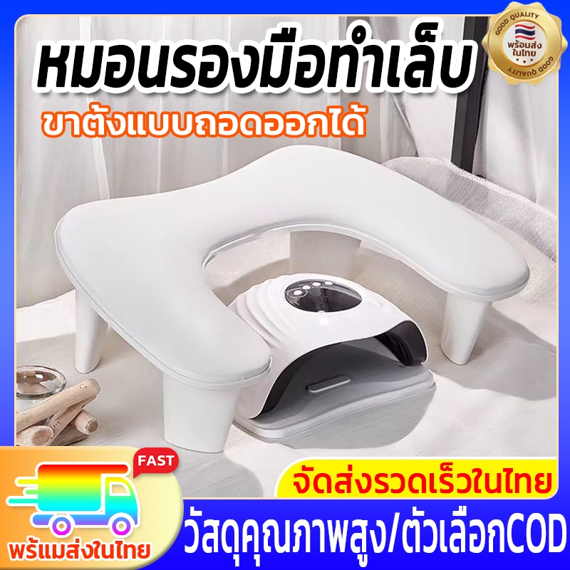 ถอดได้ หมอนรองมือทำเล็บ อุปกรณ์ทำเล็บ หมอนขี้เซา หมอนรองมือแบบมีขา วัสดุหนัง PU สบายขึ้น แบบพกพา ขาตั้งแบบถอดออกได้