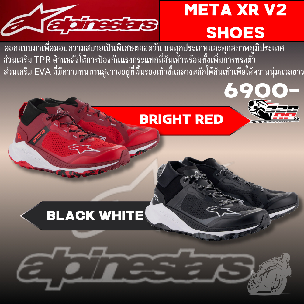 รองเท้าขับขี่มอเตอร์ไซค์ ALPINESTARS META XR V2 SHOES สีใหม่ล่าสุด ของแท้ ส่งไว!! 320SP