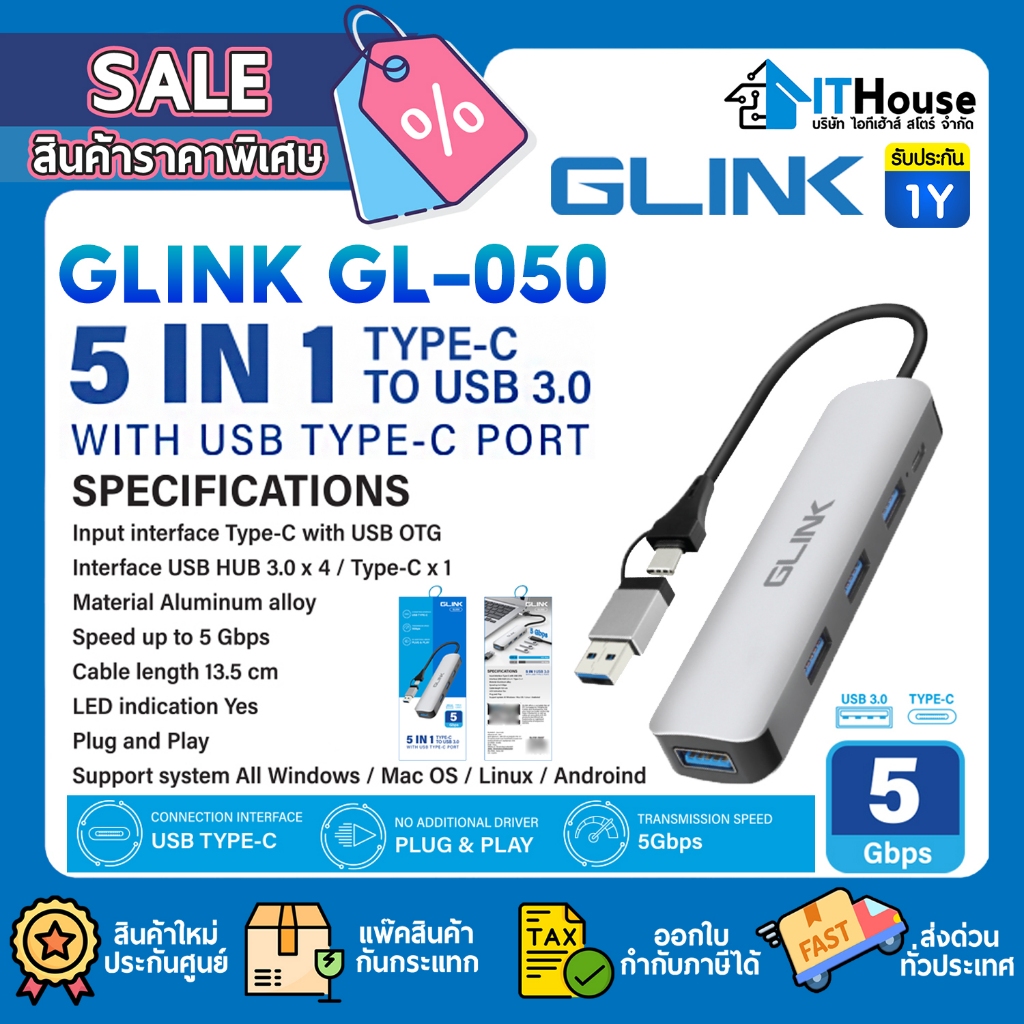 GLINK GL050 USB-3.0 & TYPE-C 5 IN 1 USB HUB อุปกรณ์เพิ่มช่อง ใช้ได้ทั้ง USB & TYPE-C เพิ่ม USB 3.0 ได้ถึง 4 ช่อง