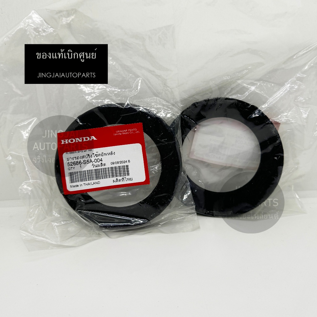 (1 คู่) แท้เบิกศูนย์ ยางรองสปริงโช๊คหลัง HONDA CRV ปี 02-12, HONDA CIVIC DIMENSION ปี 01-05 / CRV G2 / CRV G3