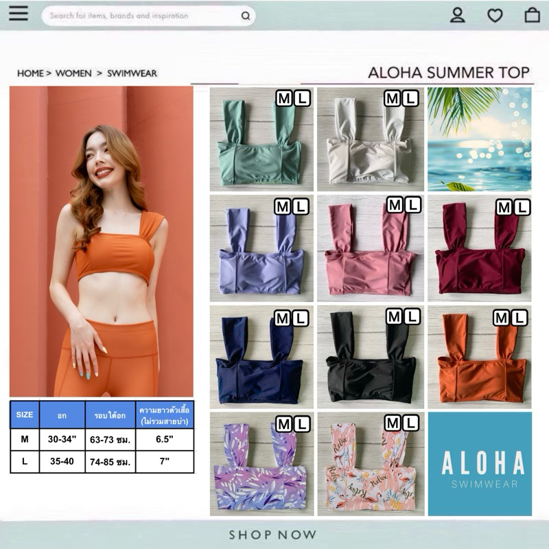 บราว่ายน้ำ รุ่น Aloha Summer
