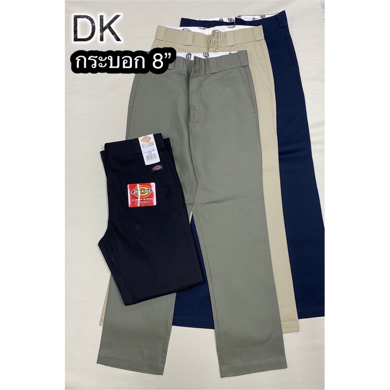 กางเกงขายาวผู้ชาย DK 4กระเป๋า ทรงกระบอกใหญ่ ปลายขา 8” มี 4สี เอว28-44” ใส่ทำงาน,ใส่เรียน,ใส่ลำลอง สินค้ามีพร้อมส่ง