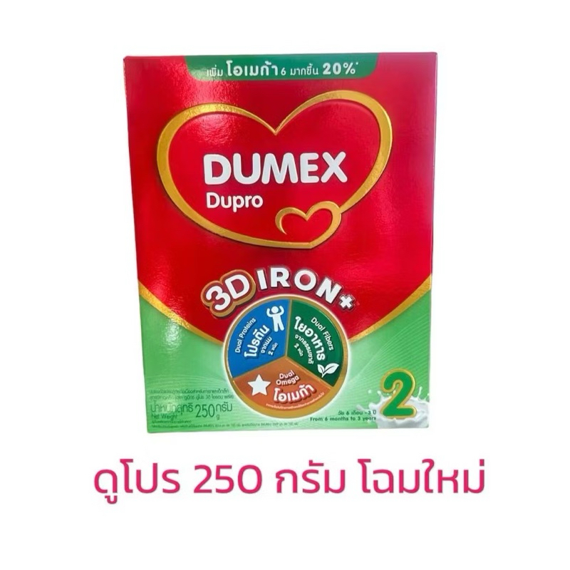 Dumex Dupro 2 ดูเม็กซ์ ดูโปร นมผงดัดแปลง นมผง ช่วงวัยที่2 ขนาด 250 กรัม (1 กล่อง)