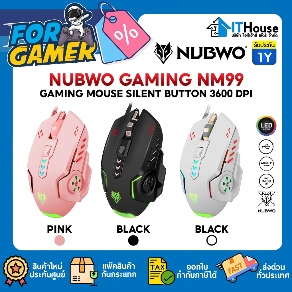 NUBWO GAMING NM99 Silent Button เมาส์เกมมิ่ง ไร้เสียง น้ำหนักเบา✅DPI ปรับได้ 4 ระดับสูงสุด 3600DPI✨มีไฟ LED ประกัน 1 ปี