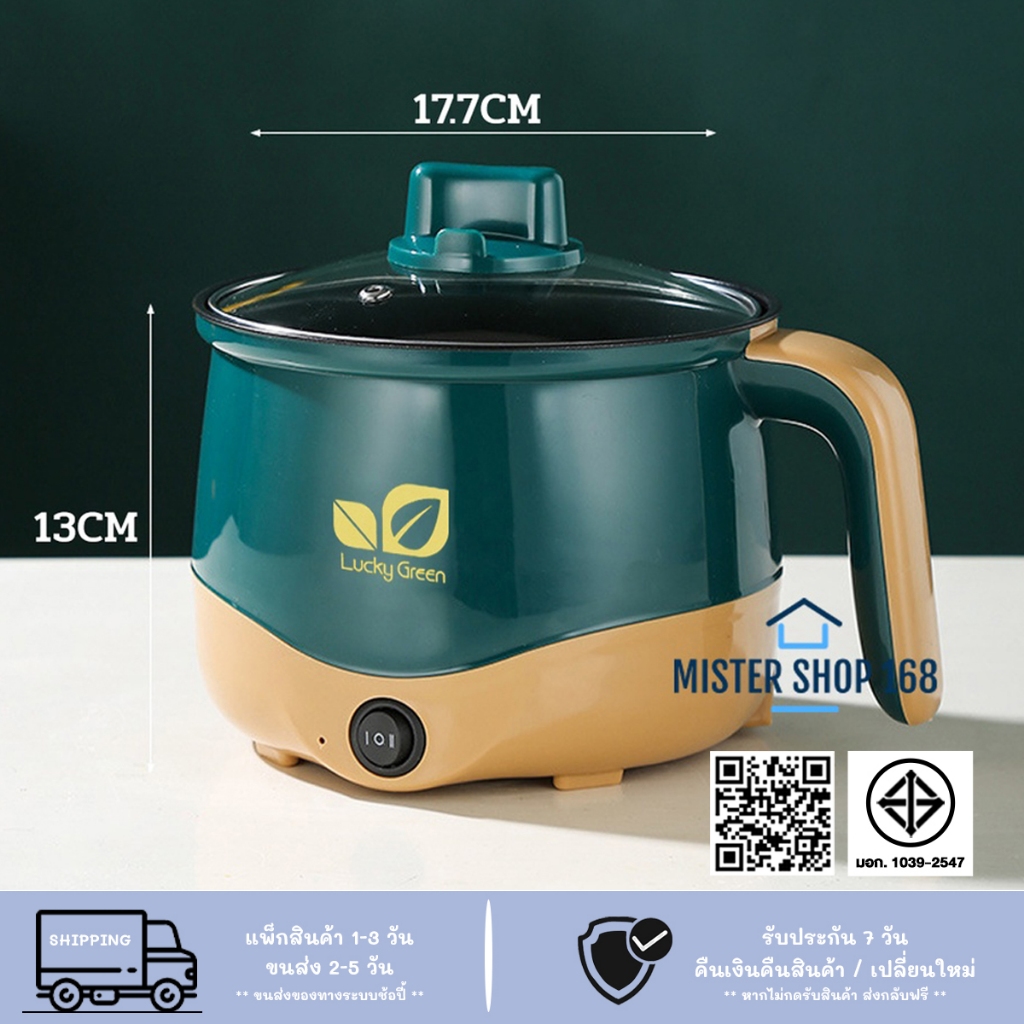 [โค้ด NNKBMZ ลด15% สูงสุด 30] Lucky Green หม้อไฟฟ้า หม้ออเนกประสงค์ หุง ต้ม ผัด ทอด นึ่ง ขนาด 1.8ลิตร