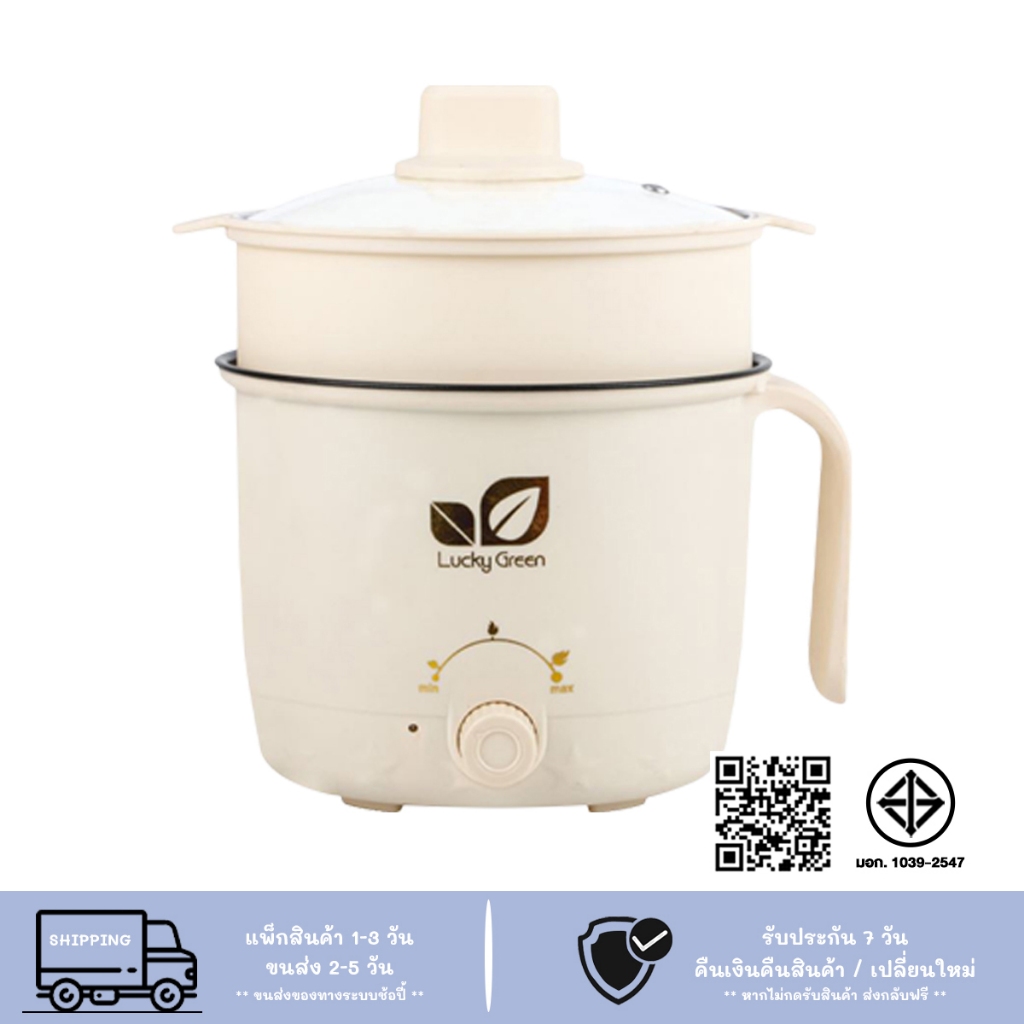[โค้ดJPDT4S ลด15% สูงสุด 30 -] หม้อไฟฟ้าอเนกประสงค์ หม้อต้มไฟฟ้าอุ่น ตุ๋น ต้ม นึ่ง