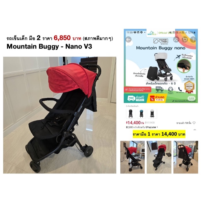 รถเข็นเด็ก มือ 2 ราคา 6,850 บาท (สภาพดีมากๆ) Mountain Buggy