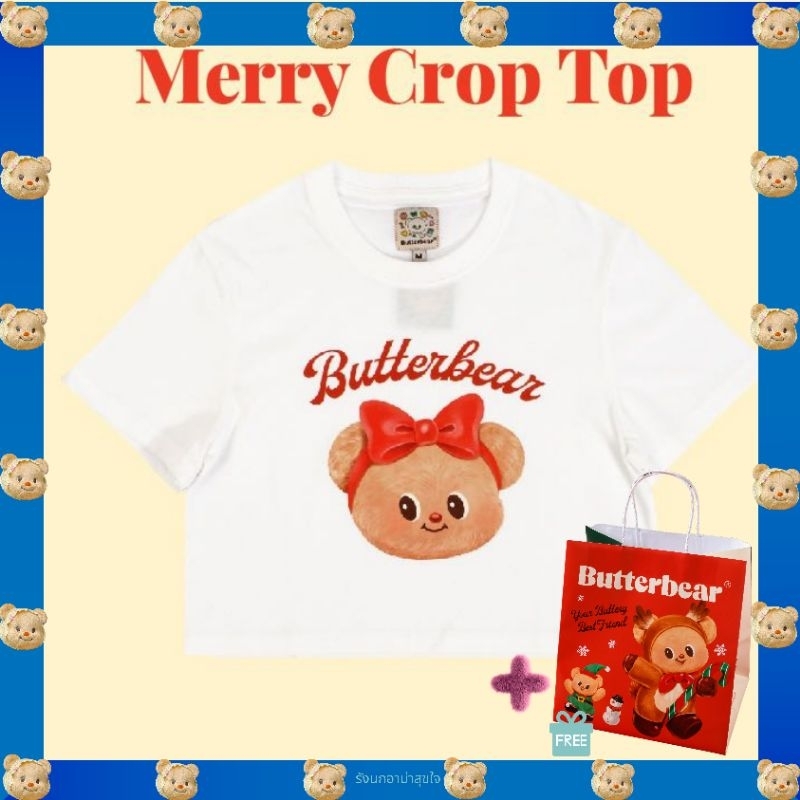 Butterbear พร้อมส่ง เสื้อครอป Merry Crop Top มี 3 ขนาด + ถุงกระดาษButterbear ของแท้ จากshop